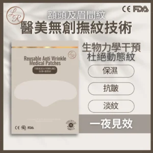 Anti-wrinkles Medical Mask (Forehead)