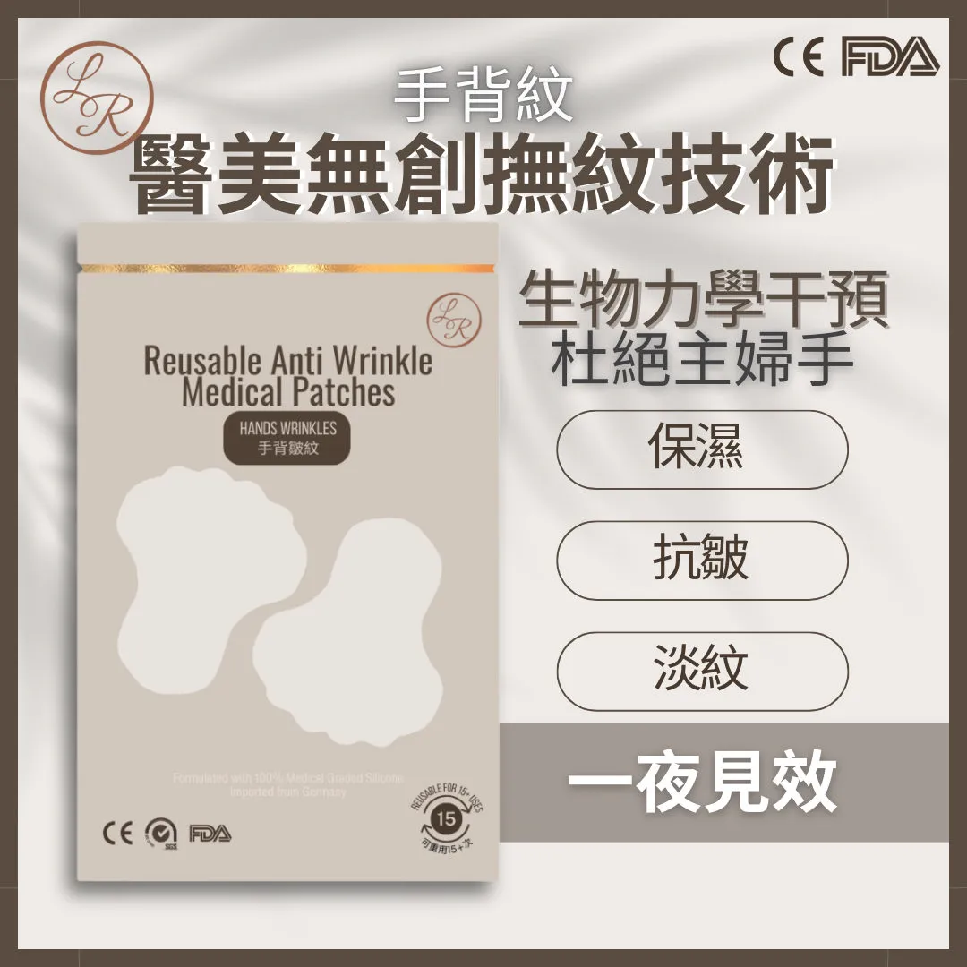 Anti-wrinkles Medical Mask (Hands)